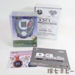 美品 バンダイ D-3 Ver.15th パイルドラモンカラー デジモンアドベンチャー02