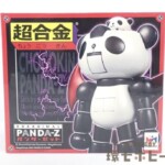 未開封 メガハウス パンダーゼット 超合金
