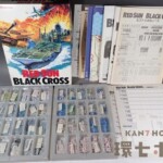 アドテクノス レッドサン ブラッククロス ボードゲーム ジャンク