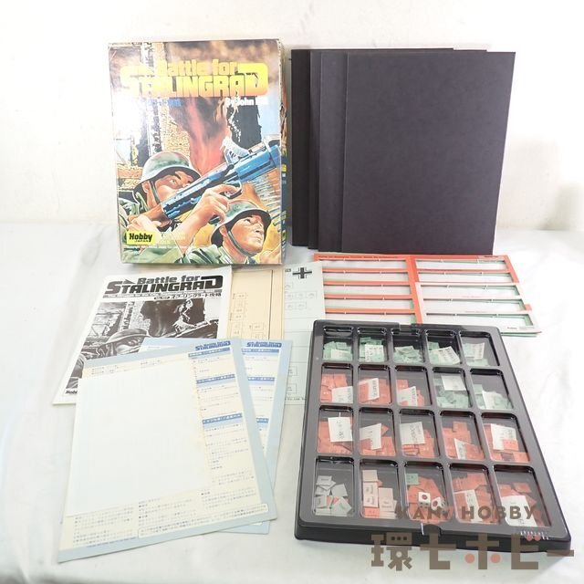 ホビージャパン スターリングラード攻略 STALING ARD ボードゲーム ジャンク