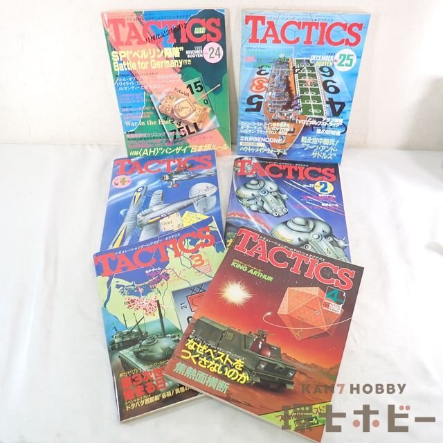 ホビージャパン TACTICS タクテクス ウォーゲーム雑誌