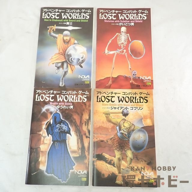 TRPG 日本ソフトバンク アドベンチャーコンバットゲーム 1/2/4/6 LOST WORLDS ゲームブック