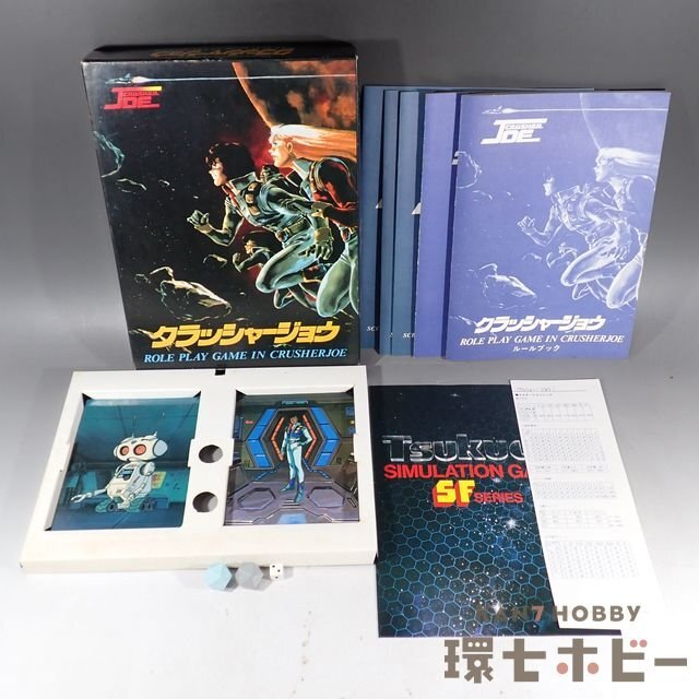 ツクダホビー クラッシャージョウ ボードゲーム ジャンク