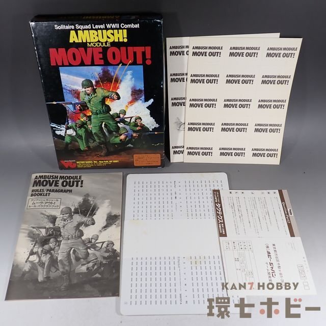 未使用 ホビージャパン VG ビクトリーゲームズ ムーヴ・アウト! MOVE OUT! ボードゲーム ジャンク