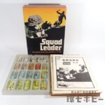 ホビージャパン AH Squad Leader 戦闘指揮官 ボードゲーム ジャンク