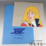 クラッシャージョウ 劇場公開記念 セル画
