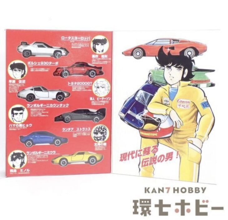 未開封 トミー コミックトミカ Vol.3 サーキットの狼 ミニカー