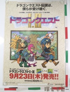 GB エニックス ドラゴンクエスト1.2 ゲーム 店頭用 ポスター B2サイズ