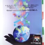 PS THE NEXT TETRIS ザ ネクスト テトリス ゲーム 店頭用 ポスター B2サイズ