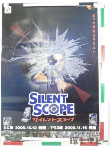 コナミ サイレントスコープ プレイステーション ドリームキャスト ゲーム 販促ポスター B2サイズ
