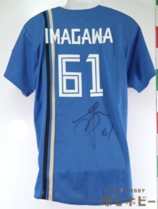 今川優馬 直筆サイン入り 日本ハムファイターズ 61 Lサイズ ユニフォーム