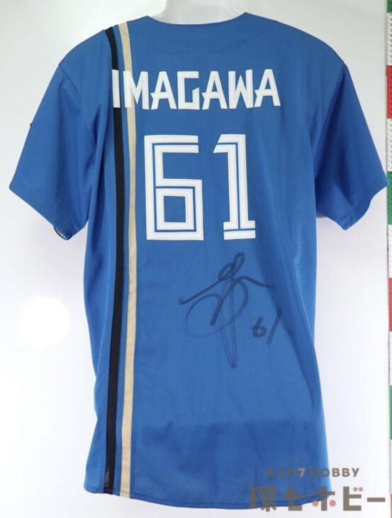 今川優馬 直筆サイン入り 日本ハムファイターズ 61 Lサイズ ユニフォーム