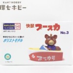 マルサン No.3 快獣ブースカ ブースカ号 ポリストモデル