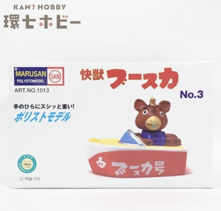 マルサン No.3 快獣ブースカ ブースカ号 ポリストモデル