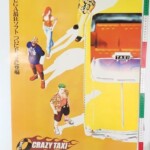 DC セガ クレイジータクシー ドリームキャスト ゲーム ポスター B2サイズ