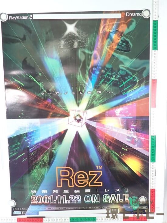 PS2 DC セガ 快楽発生装置「レズ」Rez プレイステーション2 ドリームキャスト ゲーム ポスター B2サイズ