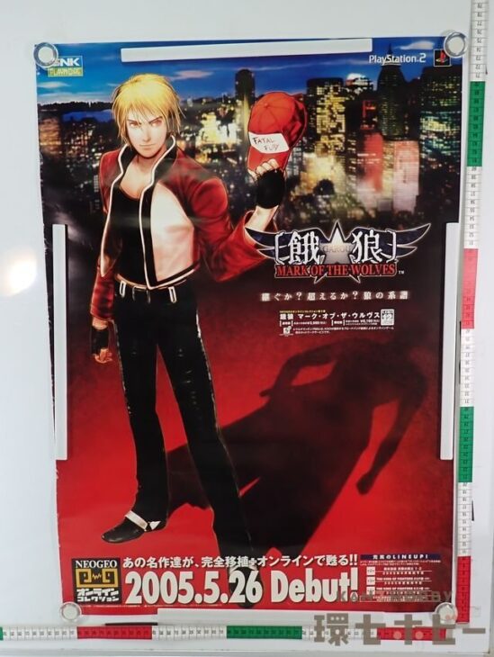 PS2 SNK 餓狼 MARK OF THE WOLVES プレイステーション2 ゲーム ポスター B2サイズ