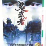 PS2 カプコン 鬼武者 プレイステーション2 ゲーム ポスター B2サイズ