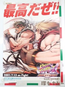 GBA カプコン ストリートファイターⅡX リバイバル ゲームボーイアドバンス ゲーム ポスター B2サイズ
