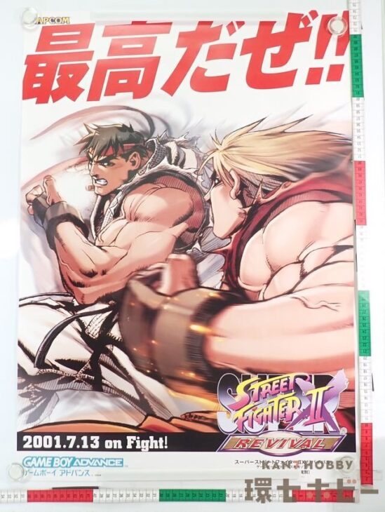 GBA カプコン ストリートファイターⅡX リバイバル ゲームボーイアドバンス ゲーム ポスター B2サイズ