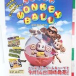 GC セガ スーパー・モンキーボール ゲームキューブ ゲーム ポスター B2サイズ