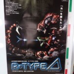 PS1 アイレム アールタイプ デルタ R-TYPE Δ プレイステーション ゲーム ポスター B2サイズ