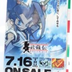 PS1 武蔵伝/ファイナルファンタジー8 プレイステーション ゲーム ポスター B2サイズ