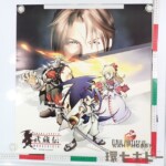 PS1 ブレイヴフェンサー 武蔵伝/ファイナルファンタジー8 プレイステーション ゲーム ポスター 約52㎝×約57㎝