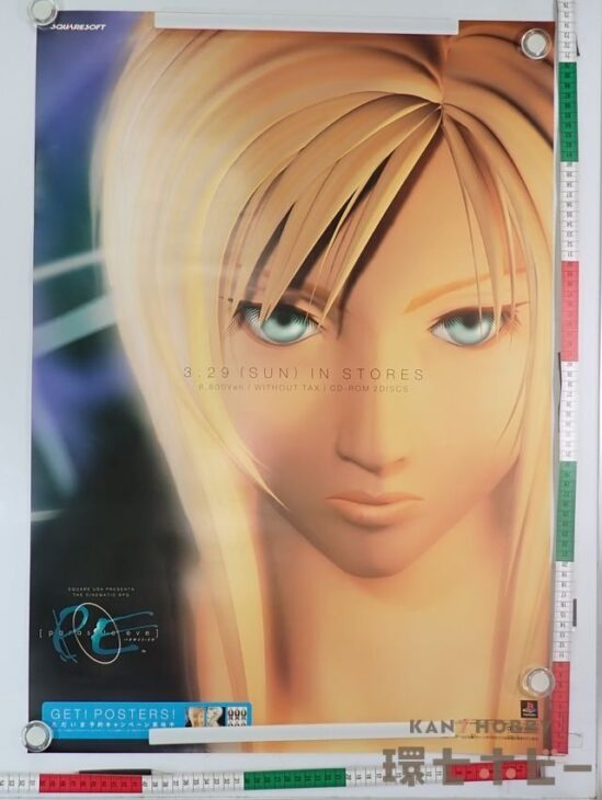 PS1 パラサイトイヴ プレイステーション ゲーム ポスター B2サイズ