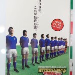 PS コナミ ウイニングイレブン3 ファイナルVer プレイステーション ゲーム ポスター B2サイズ