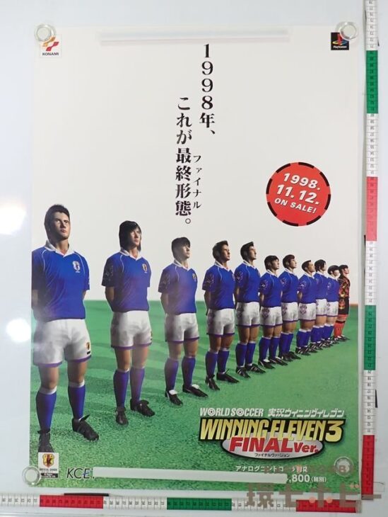 PS コナミ ウイニングイレブン3 ファイナルVer プレイステーション ゲーム ポスター B2サイズ