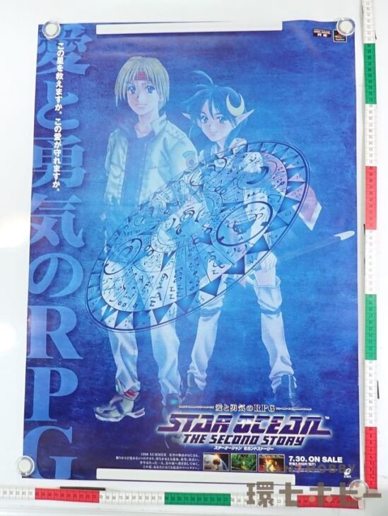 PS1 ENIX スターオーシャン セカンドストーリー プレイステーション ゲーム ポスター B2サイズ