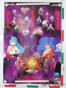 PS1 カプコン ヴァンパイアセイヴァー EXエディション プレイステーション ゲーム ポスター B2サイズ