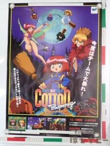 SS サクセス コットン ブーメラン セガサターン ゲーム ポスター B2サイズ
