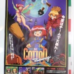 SS サクセス コットン ブーメラン セガサターン ゲーム ポスター B2サイズ