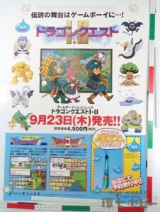 GB エニックス ドラゴンクエスト1.2 ゲームボーイ ゲーム ポスター B2サイズ