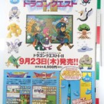 GB エニックス ドラゴンクエスト1.2 ゲームボーイ ゲーム ポスター B2サイズ
