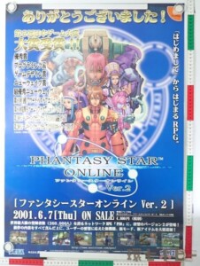DC セガ ファンタシースターオンライン Ver.2 ドリームキャスト ゲーム ポスター B2サイズ
