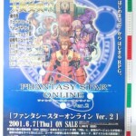 DC セガ ファンタシースターオンライン Ver.2 ドリームキャスト ゲーム ポスター B2サイズ