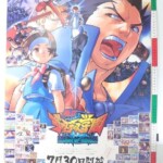 PS カプコン 私立ジャスティス学園 プレイステーション ゲーム ポスター B2サイズ