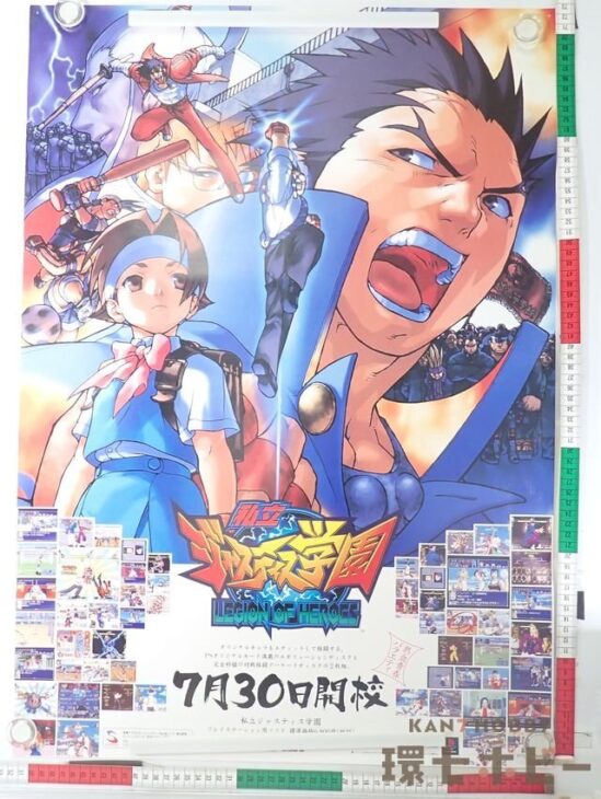 PS カプコン 私立ジャスティス学園 プレイステーション ゲーム ポスター B2サイズ