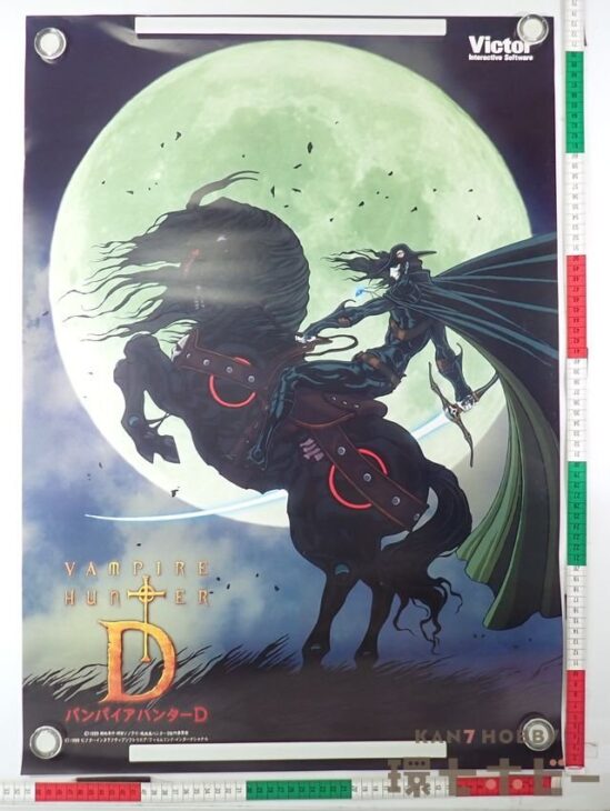 PS ビクター バンパイアハンターD プレイステーション ゲーム ポスター B2サイズ