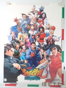 PS1 カプコン 私立ジャスティス学園 LEGION OF HEROES プレイステーション ゲーム ポスター B2サイズ