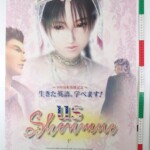 DC セガ US シェンムー ドリームキャスト ゲーム ポスター B2サイズ