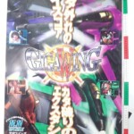 DC カプコン ギガウイング ドリームキャスト ゲーム ポスター B2サイズ