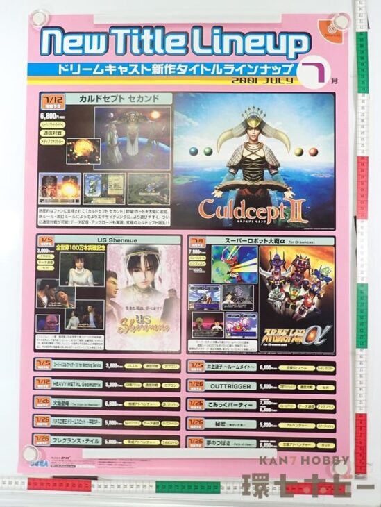 DC セガ ドリームキャスト新作ラインナップ 2001年7月 ゲーム ポスター B2サイズ