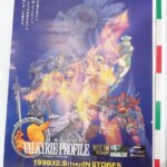 PS1 エニックス ヴァルキリープロファイル プレイステーション ゲーム ポスター B2サイズ