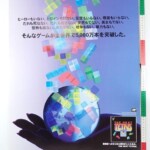 PS1 THE NEXT TETRIS ザ ネクスト テトリス プレイステーション ゲーム ポスター B2サイズ