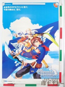 DC セガ エターナルアルカディア ドリームキャスト ゲーム ポスター B2サイズ