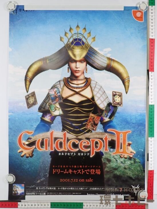 DC 大宮ソフト カルドセプト セカンドII ドリームキャスト ゲーム ポスター B2サイズ
